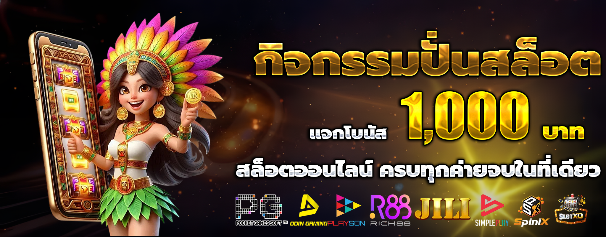 เว็บสล็อตตรงไม่ผ่านเอเย่นต์ แตกง่าย
